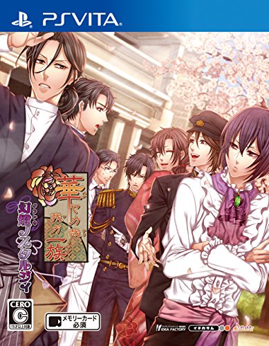 2010年代の名作を決める！人気投票結果・ランキング　8位　華ヤカ哉、我ガ一族 幻燈ノスタルジイの画像