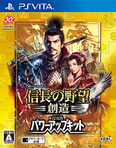 PSVitaのシミュレーション・ゲーム人気投票&ランキング【SLG・SRPG】 20位 信長の野望・創造 with パワーアップキットの画像