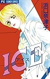ICE（アイス）（１） (フラワーコミックス)