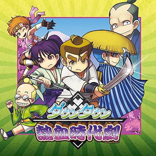 【3DS】ニンテンドー3DSの名作・アクションゲーム人気投票＆ランキング【ACT】　97位　ダウンタウン熱血時代劇の画像