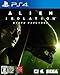 ALIEN: ISOLATION -エイリアン アイソレーション-版