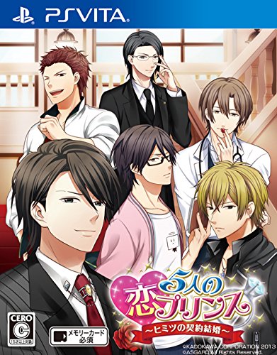 アスガルド人気No.1は?歴代ゲームタイトル総選挙結果発表・人気投票&ランキング 2位 5人の恋プリンス ~ヒミツの契約結婚~の画像
