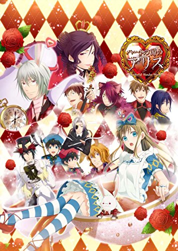 PSVitaのアドベンチャー・ゲーム人気投票&ランキング【ADV】 142位 新装版 ハートの国のアリス~Wonderful Wonder World~の画像