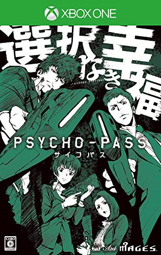 XBoxOneの名作・アドベンチャーゲーム人気投票＆ランキング【ADV】　2位　PSYCHO-PASS サイコパス 選択なき幸福の画像