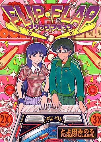 FLIP-FLAP (FUNUKE LABEL)