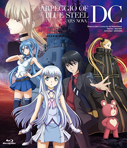 劇場版 蒼き鋼のアルペジオ -アルス・ノヴァ- DC