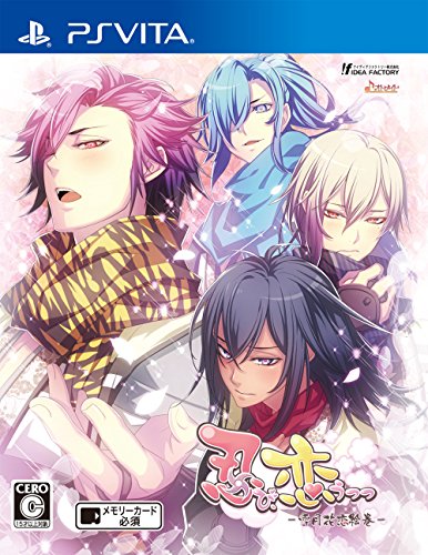 PSVitaのアドベンチャー・ゲーム人気投票&ランキング【ADV】 137位 忍び、恋うつつ -雪月花恋絵巻-の画像