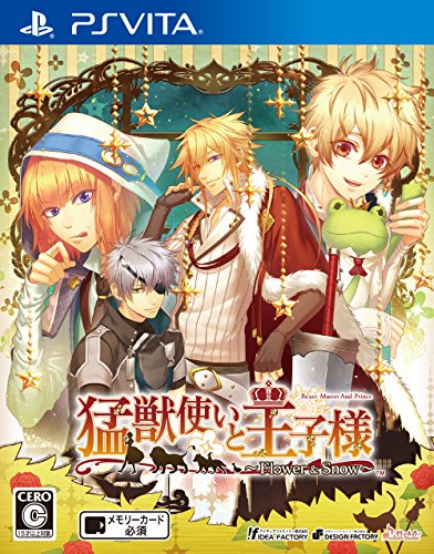 PSVitaのアドベンチャー・ゲーム人気投票&ランキング【ADV】 131位 猛獣使いと王子様 ~Flower & Snow~の画像