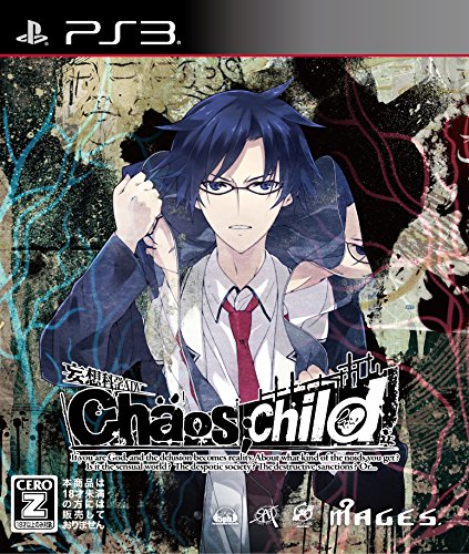 【PS3】プレイステーション3の名作・アドベンチャーゲーム人気投票&ランキング【ADV】 64位 CHAOS;CHILDの画像