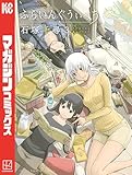 ふらいんぐうぃっち（３） (週刊少年マガジンコミックス)