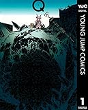 Q[クー] 1 (ヤングジャンプコミックスDIGITAL)
