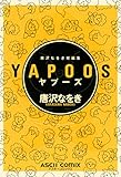 唐沢なをき短編集　YAPOOS (ビームコミックス)