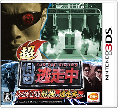 みんなで決める逃走中シリーズ人気ゲームナンバー1投票＆ランキング　1位　超・逃走中の画像