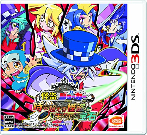【3DS】ニンテンドー3DSの名作・アクションゲーム人気投票＆ランキング【ACT】　100位　怪盗ジョーカー 時を超える怪盗と失われた宝石の画像