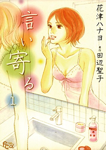 情熱のアレの作品情報 単行本情報 アル