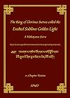 The King of Glorious Sutras called the Exalted Sublime Golden Light eBook
