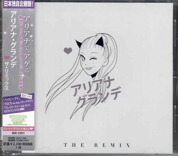 The Remix