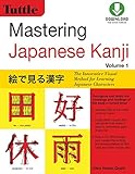 Mastering Japanese Kanji Jlpt Level N5 The Innovative Visual Method For Learning Japanese Characters English Edition