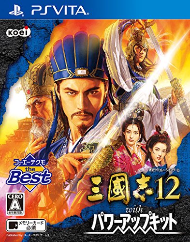 【光栄】三國志シリーズで一番面白かった作品を決める人気投票&ランキング【コーエーテクモゲームス】 7位 三國志12 with パワーアップキットの画像