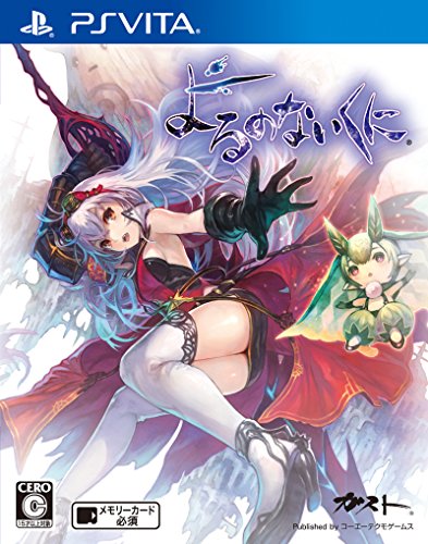 PSVitaのRPG・ゲーム人気投票&ランキング【ロープレ】 69位 よるのないくにの画像