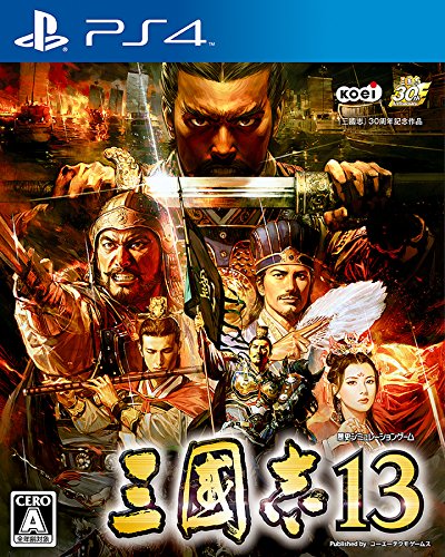 【光栄】三國志シリーズで一番面白かった作品を決める人気投票&ランキング【コーエーテクモゲームス】 5位 三國志13の画像
