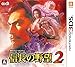 信長の野望2版