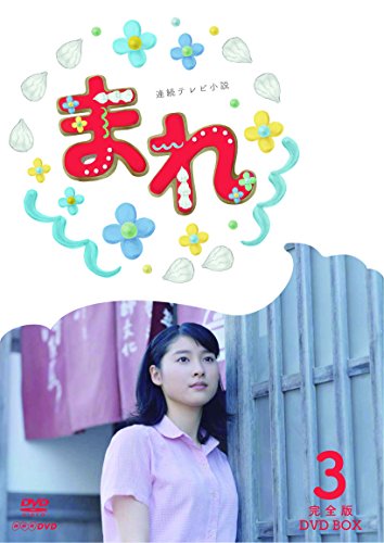 2010年代 NHK連続テレビ小説 ランキング・人気投票 12位 第92作 「まれ」の画像