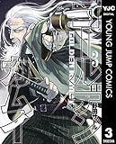 ゴールデンカムイ 3 (ヤングジャンプコミックスDIGITAL)