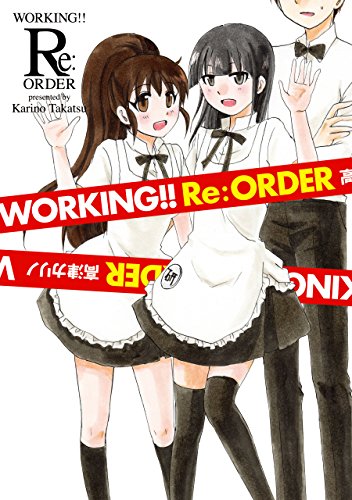 WORKING!! Re:オーダーの作品情報、単行本情報 | アル 