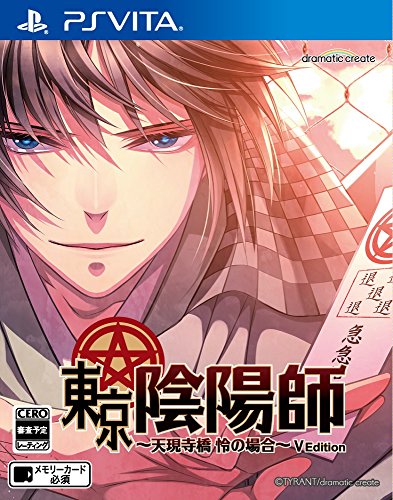 ゲーム会社dramaticcreateで最高傑作のゲームを決める人気投票＆ランキング　47位　東京陰陽師 天現寺橋怜の場合の画像