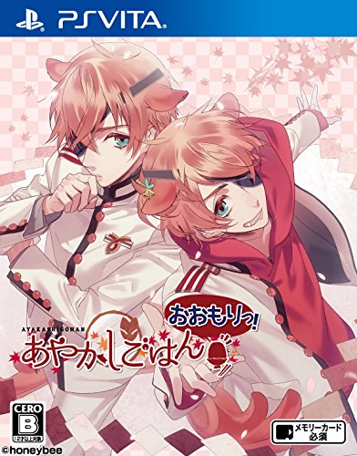 PSVitaのアドベンチャー・ゲーム人気投票&ランキング【ADV】 162位 あやかしごはん ?おおもりっ!?の画像