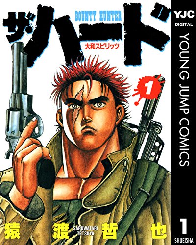 Kindle版, ヤングジャンプコミックスDIGITAL