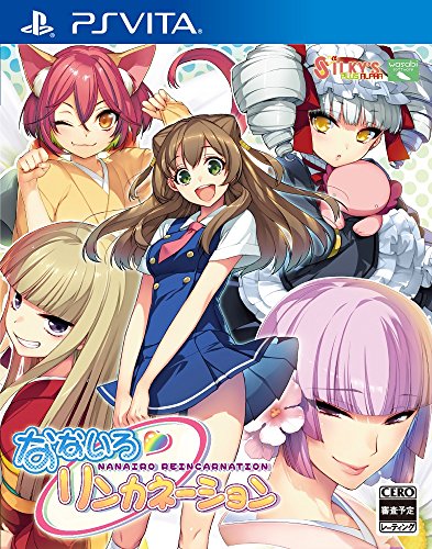 PSVitaのアドベンチャー・ゲーム人気投票&ランキング【ADV】 154位 なないろリンカネーションの画像