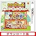 どうぶつの森 ハッピーホームデザイナー [オンラインコード]版
