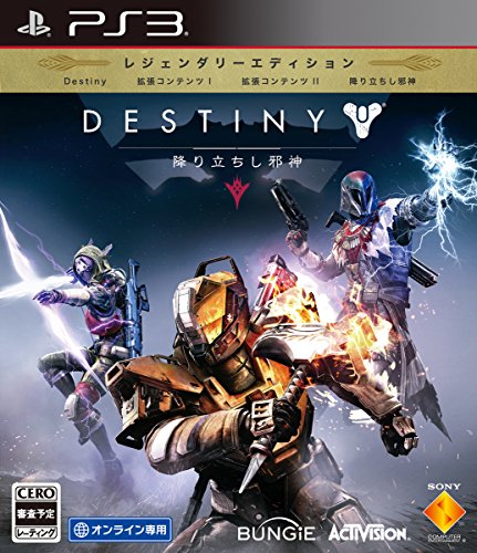 【PS3】プレイステーション3の名作・シューティングゲーム人気投票&ランキング【STG】 115位 DESTINY 降り立ちし邪神の画像