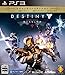 Destiny 降り立ちし邪神 レジェンダリーエディション版
