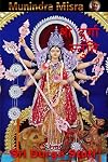 Durga Stuti In English Rhyme: दुर्गा स्तुति