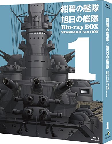 紺碧の艦隊