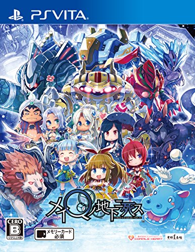 コンパイルハートで一番面白かったゲームを決める人気投票＆ランキング　37位　メイQノ地下ニ死スの画像