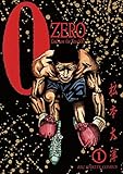 ZERO（ゼロ）（１） (ビッグコミックス)