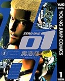 01 1 01 (ヤングジャンプコミックスDIGITAL)