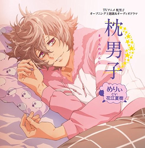 枕男子 jacket from amazon