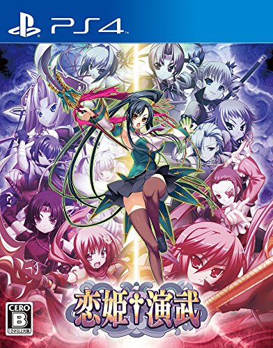 【PS4】プレイステーション4の名作・対戦格闘ゲーム人気投票＆ランキング【格ゲー、FTG】　6位　恋姫†演武の画像
