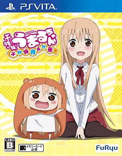 みんなで決めるフリューのゲーム人気ナンバー1投票＆ランキング　34位　干物妹！うまるちゃんの画像