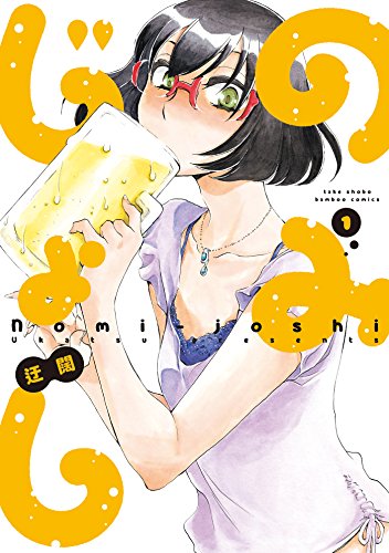 img_ku_のみじょし（1〜11巻）