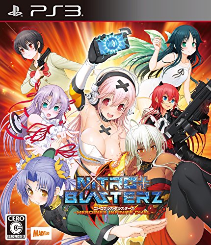 【PS3】プレイステーション3の名作・対戦格闘ゲーム人気投票&ランキング【格ゲー、FTG】 51位 ニトロプラス ブラスターズ -ヒロインズ インフィニット デュエル-の画像