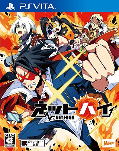 PSVitaのアドベンチャー・ゲーム人気投票&ランキング【ADV】 169位 ネットハイの画像