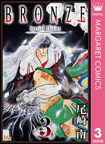 BRONZE -Special Edition-の作品情報、単行本情報 | アル