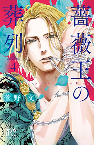 TVアニメ「薔薇王の葬列」のキャラクター人気投票・ランキング　8位　エドワードの画像