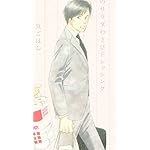 きのう何食べた? QHD(540×960)壁紙 筧史朗(かけい しろう) きのう何食べた? QHD(540×960)壁紙 筧史朗(かけい しろう)